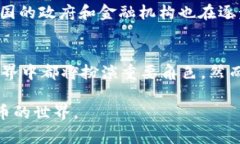 虚拟币，亦称加密货币，是一种基于互联网技术