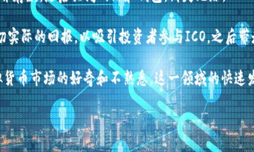 虚拟币诈骗通常属于金融诈骗的一个子类，具体来说，它可以被归类为以下几种类型：

1. **投资诈骗**：这一类型的骗局通常伪装成高回报的投资机会，吸引投资者投入资金，在他们的信任建立后，诈骗者便会卷走投资者的资金。

2. **庞氏骗局**：这类诈骗以新投资者的资金来支付早期投资者的回报，营造出收益丰厚的假象，直到资金链断裂，诈骗者消失。

3. **钓鱼诈骗**：在这种诈骗中，攻击者会通过伪造的邮件或网站获取用户的私人信息，如密码和钱包地址，以便窃取其虚拟货币。

4. **虚假交易所骗局**：诈骗者可能创建虚假的加密货币交易所，吸引用户注册并存款，随后关闭网站和钱包，消失无踪。

5. **假冒ICO（首次代币发行）**：许多虚拟币诈骗伪装成新的加密项目，承诺不切实际的回报，以吸引投资者参与ICO，之后带走资金。

每一种类型的诈骗都有其独特的手法，但它们的共同点是利用了人们对新兴虚拟货币市场的好奇和不熟悉。这一领域的快速发展让许多投资者难以保持警惕，因此对虚拟币诈骗的了解和防范显得尤为重要。

如果你需要更详细的信息或具体的例子，可以告诉我！