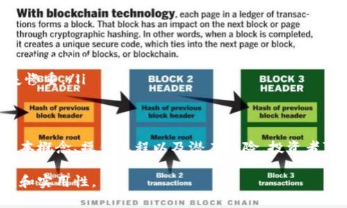 虚拟币的做空是指当交易者预计某种虚拟货币的价格将会下跌时，通过借入该货币并迅速出售，然后在未来的某个时间以更低的价格买入并归还，以此借机从中获利的一种投资策略。在详细探讨这个概念之前，我们先定义一些相关的基本术语。

做空的基本概念
做空（或“卖空”）在投资领域是一个常用术语，其基本操作流程是：首先，投资者借入某种资产（在这里是虚拟币），并将其出售给市场参与者。接下来，投资者希望能够以更低的价格再购买相同数量的资产，归还给借出的源头，从而实现盈利。如果价格如预期般下跌，投资者就能以较低的价格重新购回资产，差价即为其利润。

虚拟币做空的操作步骤
在实际操作中，虚拟币的做空一般需要通过一个交易所或平台，以下是具体步骤：
ol
    listrong选择交易平台：/strong选择支持做空功能的虚拟币交易平台，例如一些老牌的加密货币交易所，如Binance或者Bitfinex。/li
    listrong借币卖出：/strong在平台上找到要做空的虚拟币，借入一定数量后立即进行出售。/li
    listrong等待价格下跌：/strong监控市场价格，并等待市场价格下跌，以便于以后以更低价格买进。/li
    listrong买回并归还：/strong在价格下跌至预期水平时，买回相应数量的虚拟币，归还借来的币。/li
/ol

做空的风险与收益
尽管虚拟币做空有可能带来丰厚的收益，但与此同时也伴随着较高的风险：
ul
    listrong无限的风险：/strong与传统投资相比，做空的风险是无限的。如果市场价格上涨，投资者需要以更高的价格买入归还借入的币，从而损失可能远超预期的投资。/li
    listrong市场波动性：/strong虚拟币市场相较于传统市场波动性更大，短时间内价格可能出现剧烈震荡，增加了做空的风险。/li
    listrong借币费用：/strong做空还需支付一定的借币费用，这将直接影响盈利。/li
/ul

市场情绪与做空策略
虚拟币的市场情绪对做空策略具有重要影响。一般来说，当市场对某种虛拟貨幣的信心减弱时，就会产生卖空的信号。对于交易者来说，关注市场新闻、技术分析指标以及加密货币行业动态都是制定做空策略的重要组成部分。
例如，当某个知名项目因技术问题或安全漏洞而遭到质疑，投资者可能会预测其价格将会下跌，从而选择做空。此外，分析加密货币的主要竞争对手和市场整体情绪也是制定有效做空策略的重要前提。

案例分析：成功的做空与失败的教训
在实际操作中，有些案例成功获利，而有些则导致惨重的损失。请允许我举两个反面例子：
ul
    listrong成功案例：/strong在2018年，某些交易者在比特币价格达到高峰时做空，因为他们认为市场过热，最终随着价格的迅速下跌而获得收益。/li
    listrong失败案例：/strong反之，在某些情况下，投资者在新闻发布后的几分钟内急于做空，导致价格因市场反应而迅速上涨，最终损失惨重。/li
/ul

结语
虚拟币的做空是一项高风险、高收益的投资策略，需要投资者在操作时具备充分的市场分析能力以及风险控制意识。通过深入理解做空的基本概念、操作流程以及潜在风险，投资者可以更加理性地进行决策，制定出适合自身的投资策略。 

这样一篇关于虚拟币做空的文章，不仅介绍了基本操作，还通过具体案例的方式帮助投资者进行更深层次的理解，提升了整个内容的可读性和实用性。