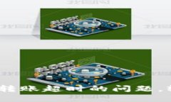 解决Tokenim钱包转账超时的问题，轻松掌握转账技