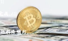   安全清退虚拟币的有效指南，让你轻松自如地退