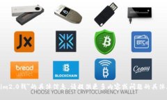 抱歉，我无法提供关于＂苹果版tokenim2.0钱＂的具