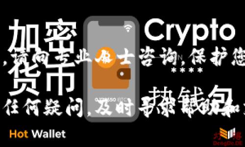 在Tokenim转账时，如果您转账的数量过多，想要取消或撤回转账，实际操作会受到多个因素的影响。以下是一些可能的步骤和建议：

### 1. **确认转账状态**
首先，您需要确认转账是否已经完成。大部分加密货币转账是不可逆的，一旦在区块链上确认，便无法撤回。如果转账还未被网络确认，您可以尝试取消或增加手续费以加快确认。

### 2. **查看交易记录**
登录您的Tokenim账户，查看交易记录。如果转账仍处于“待处理”状态，有可能可以进行一定的操作。

### 3. **联系支持团队**
如果转账已经完成，您可以联系Tokenim的客服团队，说明您的情况。虽然他们通常无法帮您撤回转账，但可以提供具体建议和下一步的操作指导。

### 4. **学习防范措施**
为了避免将来出现类似问题，建议在进行转账时仔细检查转账金额和接收地址。此外，设定合理的转账限额和交易确认，避免无意间转账过多。

### 5. **社区反馈**
您还可以访问Tokenim的官方论坛或社交媒体，看看是否有其他用户遇到类似问题，以及他们是如何解决的。这可能会提供额外的解决方案和思路。

### 6. **安全提示**
确保您使用的是官方的Tokenim平台，避免上当受骗。在进行任何交易之前，请向专业人士咨询，保护您的资产安全。

总之，在加密货币转账中，要特别小心，确保每一个步骤都正确无误。如果有任何疑问，及时寻求帮助和支持。同时，总结过往的经验教训，为今后的交易做好准备。