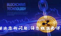 似乎您提到的“tokenim显示0”指的是某种技术或平