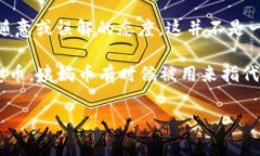 “姨妈币”通常是指一种网络流行语，具体来说