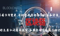 如果您忘记了 Tokenim 的助记词，这里有一些建议