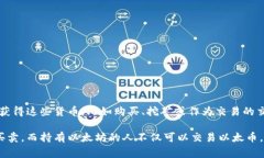 虚拟币持有人指的是拥有某种虚拟货币的人。这