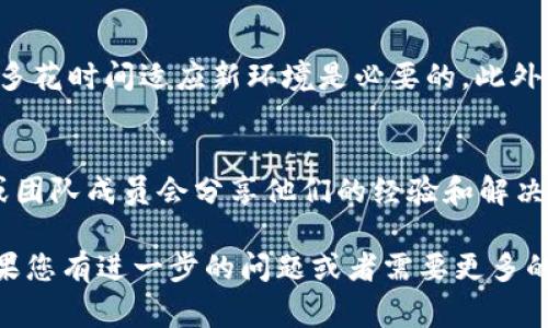 在使用TokenIM时，切换V1和V2版本通常涉及到以下几个步骤。在具体操作之前，请确保您对于TokenIM的基本功能有一定了解。

### 了解TokenIM的版本
TokenIM是一个用于加密资产管理的工具，其不同版本可能在用户界面、功能及安全性方面有所不同。V1和V2版本间的切换可能会影响您如何接入加密资产或如何进行资产管理，因此了解各版本的差异至关重要。

### 切换步骤
1. **登录到TokenIM账户**
   首先，您需要使用您的账户信息登录TokenIM。确保您的网络连接顺畅，以避免登录过程中出现问题。

2. **访问设置选项**
   登录后，查找顶部菜单或侧边栏中的“设置”选项。这个选项通常以一个齿轮图标表示。

3. **查找版本切换设置**
   在设置页面，您可能会看到与版本相关的选项，这里可能会标明“版本切换”或类似的字样。点击此选项以进行版本选择。

4. **选择V1或V2版本**
   一旦到达版本选择界面，您将看到V1和V2的选项。选择您希望使用的版本，系统通常会要求您确认此选择。

5. **保存更改**
   确认后，记得点击“保存”或“应用”的按钮，以确保您的设置生效。此步骤可能会让您的界面重新加载，加载时间可能因网络状况而异。

### 使用注意事项
在切换版本后，建议您先熟悉新版本的功能和界面。可能会有一些不同于您习惯的操作方式，因此多花时间适应新环境是必要的。此外，您还应该确保在切换版本前，完成当前的所有交易和操作，以避免数据丢失或操作未成功的情况。

### 反馈与支持
如果您在切换过程中遇到任何问题，切记要查看TokenIM的官方支持文档或社区论坛。许多用户或团队成员会分享他们的经验和解决方案，您也可以将问题反馈给客服，以获取更直接的帮助。

以上是关于如何在TokenIM中切换V1和V2版本的基本步骤和注意事项，希望能对您有所帮助！如果您有进一步的问题或者需要更多的操作指导，可以随时询问。