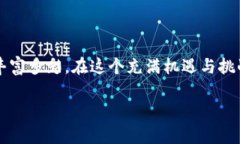 根据您提供的关键词“tokenim”和“token”，在这