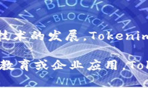 在讨论Tokenim适用的平台之前，我们需要先了解Tokenim是什么。Tokenim是一个专注于数字货币、区块链以及加密资产的平台，旨在为用户提供一个安全、便捷的交易和投资环境。以下是Tokenim适用的一些主要平台和生态系统：

1. 交易所平台
Tokenim可以适用于多种数字货币交易所平台，用户可以在这些平台上进行买卖交易。例如，像Binance、Coinbase、Huobi这类知名交易所，用户能够轻松找到Tokenim并进行相关操作。这些平台通常提供用户友好的界面和多样化的交易工具，能够满足不同层次投资者的需求。

2. 钱包应用
在数字货币的世界中，安全存储自己的加密资产尤为重要。Tokenim兼容多种数字钱包，包括硬体钱包和软件钱包。比如，用户可以将Tokenim存储到Ledger或Trezor等硬件钱包中，这样可以有效防止黑客攻击和网络盗窃。此外，Tokenim也可以在MetaMask或Trust Wallet这类软件钱包中使用，让用户随时随地都能进行便捷的管理和交易。

3. 去中心化金融（DeFi）平台
DeFi已经成为区块链世界中的一大趋势。Tokenim适用于很多DeFi平台，包括例如Uniswap、Aave和Compound等。在这些平台上，用户能够通过流动性挖矿、借贷和收益农业等方式来获取收益。这些去中心化的平台通常允许用户在没有中介的情况下直接参与经济活动，增加了交易的透明度和灵活性。

4. NFT市场
Tokenim还可以在一些NFT（非同质化代币）市场中进行使用和交易。如今，艺术品、游戏道具甚至虚拟地产都在这些平台上成为可能。平台如OpenSea和Rarible等，用户不仅可以进行NFT的购买和出售，还可以利用Tokenim参与到创作和交易中，享受数字艺术带来的乐趣。

5. 社交媒体平台
随着数字货币的逐渐普及，一些社交媒体平台也开始接纳Tokenim。比如，Reddit和Twitter等社交平台正在探索将加密货币作为用户互动和奖励的机制。在这些平台上，用户可以通过持有Tokenim来参与到投票、赞助或奖励其他用户的活动中，从而促进社区的健康发展和活跃度。

6. 游戏平台
许多基于区块链技术的游戏也支持Tokenim作为游戏内货币，使玩家可以用Tokenim来购买游戏道具、角色和其他虚拟资产。游戏如Axie Infinity和Decentraland等，通过将游戏乐趣与经济激励结合，让玩家在享受游戏的同时，也能够获得真实的经济收益。

7. 教育和培训平台
随着数字货币的知识需求增加，Tokenim也被一些教育和培训平台纳入其课程中。这些平台提供区块链以及数字货币相关的知识和技能培训，帮助用户更深入地理解和使用Tokenim。例如，某些在线学习平台可能会提供关于如何有效投资Tokenim的课程，让更多用户了解投资的风险和策略。

8. 企业应用
越来越多的企业开始接受Tokenim作为支付手段，特别是在科技行业和创新型企业中。这种趋势使得Tokenim不仅限于普通用户，企业也通过Tokenim拓展了其客户基础和市场。企业通过实施Tokenim支付系统，降低了交易成本和提高了交易速度，同时也吸引了大量关注数字货币的消费者。

总结
Tokenim作为一种新兴的数字货币，能够适用于多种平台，从交易所到钱包、DeFi市场到社交媒体，都体现出它的灵活性和广泛应用潜力。随着区块链和数字货币技术的发展，Tokenim的使用场景也将不断扩大，促使更多用户主动参与到这个充满机遇的领域中来。

通过以上的阐述，可以看到Tokenim不仅仅是一个简单的数字coin，而是一个可以在多个维度参与和应用的生态体系。无论你是想投资、交易，还是想要参与游戏、教育或企业应用，Tokenim都将成为一个强有力的工具。探索Tokenim，你将踏入一个崭新的数字经济世界，开启一段充满可能性的旅程。