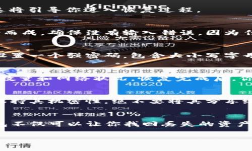 是的，私钥是恢复Tokenim钱包的关键。每个加密钱包都有一个与之关联的私钥，私钥就像是你的数字资产的钥匙。只有拥有私钥，才能访问和管理与之相关联的加密货币或令牌。如果你知道自己的私钥，可以通过以下步骤恢复Tokenim钱包：

步骤一：下载并安装Tokenim钱包
首先，确保你有Tokenim钱包的最新版本。你可以在官方网站或应用商店中找到并下载钱包应用。安装完成后，打开应用。

步骤二：选择恢复钱包选项
在钱包的主界面上，通常会看到几个选项，包括创建新钱包和恢复钱包。选择“恢复钱包”或类似的选项。这将引导你进入恢复过程。

步骤三：输入私钥
系统会提示你输入私钥。在这里，你需要准确输入与钱包关联的私钥。这串字符可能是由数字和字母组合而成，确保没有输入错误，因为任何细微的错误都会导致恢复失败。

步骤四：设置新密码
完成私钥输入后，系统可能会要求你设置一个新密码。这个密码将用于保护你的钱包数据，确保其安全。设置一个强密码，包含大小写字母、数字和特殊字符。

步骤五：完成恢复
一旦私钥和密码设置完成，系统将开始恢复你的Tokenim钱包。这可能需要一些时间，视乎钱包中的资产数量和网络状况。恢复完成后，你应该能够看到你的所有资产。

注意事项
在恢复钱包过程中，确保你在一个安全且私密的环境中进行操作，避免被他人窥视。使用私钥时，请务必保持其机密性，绝不要将其分享给任何人，因为他人获取私钥将意味着对你资产的完全控制。

总结
了解私钥的重要性以及如何安全地使用它，是每个加密货币用户的重要知识。通过私钥恢复Tokenim钱包不仅可以让你找回丢失的资产，也能更好地管理和保护你的数字财富。

如果你有其他具体问题或需要进一步的帮助，请随时告诉我！