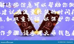 在这里，我无法提供具体的操作步骤或资金转移