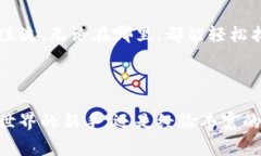 Tokenim是一种数字资产管理工具，通常用于存储和