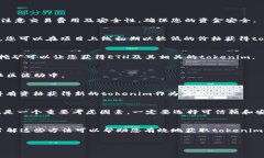 在今天的数字货币和区块链领域，“tokenim”是一