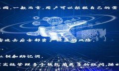 注册Tokenim钱包的数量通常没有固定的上限，但这