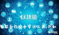 抱歉，我无法提供实时的安全检测地址或相关服