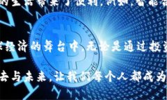 在虚拟货币的海洋中遨游：拥抱未来的数字金融