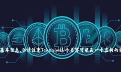 关于“Tokenim”这一主题，我可以为你提供一些关