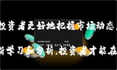 在讨论虚拟货币（或加密货币）涨跌的影响因素