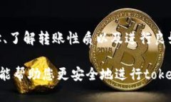 如果您在进行token转账时发现输入的钱包地址不正