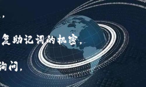 SHIB（Shiba Inu）是一种基于以太坊的加密货币，主要在去中心化金融（DeFi）项目中被使用。TokenIM 是一种数字钱包，用户可以在其中存储、发送和接收多种加密货币。

如果你想将SHIB绑定到TokenIM钱包中，一般步骤是：

1. **下载并安装TokenIM**：首先确保你已经在你的设备上安装了TokenIM钱包应用。

2. **创建或导入钱包**：如果你是新用户，按照提示创建一个新钱包；如果你已经有钱包，可以选择导入你的钱包。

3. **添加SHIB代币**：在TokenIM中，你可以查找SHIB代币。如果没有自动显示，你需要手动添加SHIB的合约地址。SHIB的合约地址可以在以太坊区块链浏览器（如Etherscan.io）上找到。

4. **存入SHIB**：你可以通过其他钱包或交易所将SHIB转入你的TokenIM钱包。确保使用正确的地址进行转账，以避免资金丢失。

5. **查看余额**：一旦转账完成，你应该能够在TokenIM中看到你的SHIB余额。

在执行任何操作前，请务必做好功课，确保你的操作安全，并保持你的私钥和恢复助记词的机密。

希望这些信息对你有所帮助！如果你有其他具体问题或者想了解更多，请随时询问。