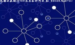 IM Token 是一个基于区块链技术的数字资产钱包，