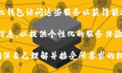 Tokenim 钱包的权限主要是指用户在使用该钱包时所