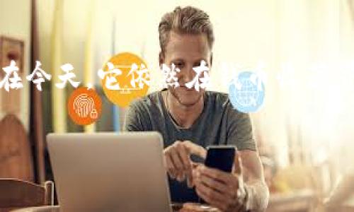 咸丰币并不是虚拟币，而是指清朝咸丰年间（1851-1861年）流通的货币。在这个时期，中国的货币体系发生了一些变革，咸丰币是清朝的一种铸币，通常是用来作为日常交易的货币。

以下是对咸丰币的详细介绍：

咸丰币的历史背景
咸丰币的发行背景与当时的社会经济形势密切相关。19世纪中叶，清朝正面临内忧外患，太平天国运动以及外国侵略给国家的财政和经济造成了极大的压力。在这样的情况下，清政府为了应对经济困境，决定铸造新币，以替代已经过时的货币形式。

咸丰币的类型与特征
咸丰币主要分为银币和铜币两种，银币的面值较高，主要用于大额交易，而铜币则用于小额交易。咸丰币的设计风格继承了传统的中国铸币风格，上面刻有“咸丰元年”或“咸丰通宝”等字样，彰显了清朝皇帝的权威与威望。

咸丰币在经济生活中的实际应用
在咸丰年间，咸丰币成为了民众生活中不可或缺的部分。商人们在市场上广泛使用咸丰币进行交易，而百姓在日常生活中也依靠咸丰币进行购物和支付。这种货币促进了当时商品流通的便利性，推动了小规模经济的发展。

咸丰币的收藏价值与影响
今天，咸丰币被视为具有历史意义的收藏品。许多钱币爱好者和历史研究者对此产生了浓厚的兴趣。不仅因为它们记载了清朝的经济史，也因为咸丰币在当时的社会文化背景下，反映了许多社会现象。然而，收藏咸丰币时需要对真伪进行考察，因为市面上存在一些仿品。

总结
总体来说，咸丰币是清朝特定历史时期的货币代表，具有重要的历史和文化意义。虽然它已经不再作为一种流通货币，但在今天，它依然在钱币收藏界占据着一席之地，成为了历史的见证者。因此，咸丰币是我们了解清朝经济、文化和社会变迁的重要钥匙。

如果您想要更深入的研究或者有特定的问题，请随时告知！