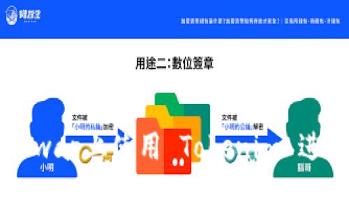如何在Uniswap上使用 Tokenim 进行无缝交易