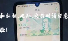 将Tokenim换到欧易（OKEx）需要经过以下几个步骤。