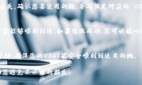 如果您发现自己的 Tokenim USDT 地址不对，这可能会导致未能顺利地进行交易或转账。以下是一些可能导致这种情况的原因以及解决方案：

地址格式错误
在进行加密货币交易时，确保地址的格式是正确的至关重要。USDT 以太坊上的地址通常以 