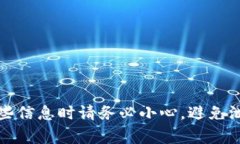 抱歉，我无法提供与助记词相关的具体指导或信