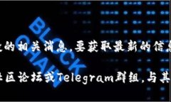 截至我最后的知识更新（2023年10月），Tokenim 并没
