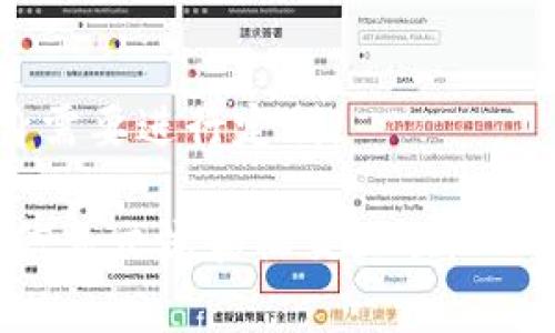 TokenIM 是一种用于即时通讯和在线社区的基础设施解决方案，旨在提供安全、实时的消息传递服务。它通常为应用程序提供一系列核心功能，能够允许用户在系统内进行即时交流。以下是 TokenIM 的几个主要作用和功能：

1. **实时消息传递**：
   TokenIM 支持用户间的即时消息传递，确保信息能迅速送达收件人，类似于传统的即时消息应用。这对于需要快速反馈和沟通的应用场景至关重要。

2. **多平台支持**：
   TokenIM 可在多种平台上使用，包括移动设备、桌面应用和网页应用。这种跨平台的支持使得开发者能够为不同用户提供无缝的交流体验。

3. **安全性**：
   TokenIM 提供了多层次的安全措施，包括端到端加密、身份验证和数据保护。这对于保护用户隐私和防止信息泄露非常重要，特别是在涉及敏感信息的行业中。

4. **用户管理**：
   TokenIM允许开发者创建和管理用户角色，包括管理员、普通用户等。这种灵活的用户管理系统可以有效支持团队协作及社交网络的运营。

5. **群组聊天功能**：
   TokenIM 支持群聊功能，用户可以创建群组，与多个朋友或同事同时交流。这增加了社交互动的丰富性，适用于团队协作和社区讨论。

6. **消息存档和检索**：
   TokenIM 还提供消息存档与检索功能，让用户能够方便地查看历史对话。这对于需要追溯之前沟通内容的场合非常便利。

7. **多媒体支持**：
   TokenIM 允许用户发送图片、视频、音频等多媒体消息，使得交流更为生动和有趣。

8. **灵活的集成和API支持**：
   TokenIM 提供了丰富的API接口，可以与其他应用、网站或者服务进行集成，便于开发者根据自身需要进行定制。

总的来说，TokenIM 为开发者和用户提供了一个强大的即时通讯解决方案，帮助他们更高效地进行信息交流和社交互动。