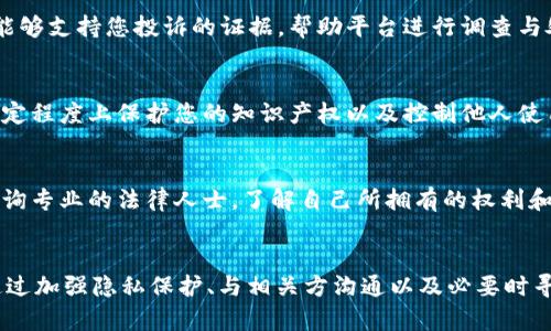 如果您发现某个应用或平台对您的内容进行了截图，或者您对某个特定的截屏行为感到不安，您可以采取以下几步：

1. 冷静分析情况
首先，保持冷静，仔细分析发生了什么。确认截图是否涉及到您的隐私或敏感信息。如果是，可以考虑后续的措施，但如果情况不严重，可以选择不予理会。

2. 了解平台的隐私政策
每个平台通常都会有自己的隐私政策，明确规定用户的权利和责任。查阅该平台的隐私政策，了解对方是否可以对您的内容进行截图以及如何处理相关信息。

3. 与相关方沟通
如果您认为该截图的行为不妥，可以试图直接与相关方沟通。同样的，如果截图涉及到您无法接受的内容或可能造成的误解，及时沟通能够有效缓解矛盾。

4. 设置隐私权限
很多社交平台允许用户设置隐私权限，您可以通过调整自己的账户设置，限制他人对您内容的访问。当您不希望某些用户查看您的内容时，务必加强隐私保护。

5. 报告违规行为
如果您发现截图的行为可能导致您的权益受到侵犯，可以根据平台的投诉程序进行举报。提供您认为能够支持您投诉的证据，帮助平台进行调查与处理。

6. 保护您的内容
尽量对您的原创内容进行保护，例如在发表时加上水印，或在社交媒体上使用授权声明，这样能够在一定程度上保护您的知识产权以及控制他人使用您材料的方式。

7. 法律途径
如果截图涉及到严重的侵犯您的权益行为，如恶意传播或侵权，您可以考虑寻求法律途径进行维权。咨询专业的法律人士，了解自己所拥有的权利和可以采取的措施。

总结
在数字化时代，信息传播迅速，内容被截图也是常见现象。面对这种情况，冷静分析、积极应对是关键。通过加强隐私保护、与相关方沟通以及必要时寻求法律帮助，您可以有效应对潜在的问题。保持警惕，应对未来可能遇到的类似情况，维护自己的权益。