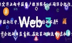 在近年来的数字货币热潮中，多个虚拟币平台因