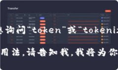 看起来你在询问关于“tokenim”的信息，但“tok