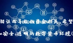 在进行加密货币转账时，特别是在处理诸如Toke