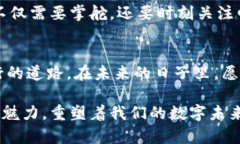    迎接数字未来：全量钱包虚拟币的崛起与应用