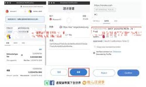 理解Tokenim转账费用：让数字货币交易变得明晰
Tokenim, 转账, 数字货币/guanjianci

前言：数字货币世界的奇妙旅程
在晨雾缭绕的金融河流中，数字货币如同朝阳初升，带来了前所未有的机遇与挑战。在这个充满革新的时代，Tokenim这个新兴的数字货币平台逐渐崭露头角。它以其独特的转账系统和相对低廉的费用成为许多投资者的青睐之选。然而，许多人在使用Tokenim进行转账时，仍对费用结构感到困惑。本文将深入探讨Tokenim转账的费用消耗，让每一位读者都能在这片数字海洋中乘风破浪。

什么是Tokenim？
Tokenim不仅仅是一种数字货币，它代表了一种新时代金融工具的理念。Tokenim的出现，正如一股新鲜的微风，吹动了传统金融的桨。它是一种基于区块链技术的加密货币，旨在实现快速、安全和低成本的转账交易。正如大海中的灯塔，Tokenim为投资者照亮了前行的方向。

Tokenim的转账机制
Tokenim的核心在于其独特的转账机制。当用户通过Tokenim发送货币时，交易会通过区块链网络进行验证和记录。这一过程如同在开阔的海面中架起了一座桥梁，将信息高效地传输到另一个港口。每一笔交易都需要经过精细的算法计算，确保安全与透明。

转账费用的组成
转账费用是每一笔Tokenim交易中的重要组成部分。许多人在进行转账时，常常会对其费用结构感到疑惑。例如，从一个帐户到另一个帐户，是否会产生不同的费用？这里的费用主要由以下几个部分组成：
ul
    listrong网络费用：/strong这是进行交易时必须支付的费用，用于奖励维护区块链的矿工或验证者。它的大小通常取决于网络的拥堵情况，如同在繁忙的港口中，船只等待通航时的航行费用。/li
    listrong服务费用：/strongTokenim平台可能收取了一定比例的费用，用于支持其运营和维持平台的安全性。这类似于商店为提供优质服务而收取的小额管理费用。/li
    listrong交易费用：/strong每笔交易都有可能涉及的费用，包括发起和接收双方在交易中的成本。/li
/ul

如何Tokenim的转账费用
在这个以效率和成本为王的时代，用户自然希望在进行Tokenim转账时，能够尽可能减少费用支出。以下是一些实用的建议，可以帮助你在Tokenim的广袤海洋中更好地航行：
ol
    listrong选择合适的转账时机：/strong在网络繁忙时段，费用通常会相应增加。因此，合理选择转账的时间，如在网络相对空闲的时候，可以有效减少费用，节省预算。/li
    listrong使用集成钱包功能：/strongTokenim允许用户将多笔交易汇总，从而减少每笔交易所需支付的费用，类似于一个家庭分享购物清单，以便在量大从优的情况下获得折扣。/li
    listrong定期关注费用变化：/strongTokenim平台可能会不定期调整费用结构，用户应定期查询最新的费用信息。关注市场动态，就如同一位渔夫通过风向判断是否出海。/li
/ol

案例分析：Tokenim转账费用的实际应用
让我们来看一个具体的案例：假设你希望通过Tokenim转账1000个Tokenim给一位朋友。你需要支付的费用取决于上述提到的网络费用和服务费用。如果在网络较为繁忙时，你可能需要支付80个Tokenim的网络费用，而平台的服务费用则为15个Tokenim。这样，你实际转账到账的金额将为905个Tokenim。

通过这个简单的案例，我们可以看出，选择适当的转账时间和方式，可以有效降低交易费用。更进一步地说，如果你利用平台的奖励机制，可能还会获得额外的Tokenim，从而在转账中获取更多的价值。

常见问题解答
在Tokenim的使用过程中，用户常常会遇到一些问题。以下是一些常见问题及其解答：
dl
    dtstrongQ: Tokenim的转账是否安全？/strong/dt
    ddA: 是的，Tokenim采用区块链技术，每笔转账都经过验证，确保交易的安全性和透明度。/dd
    
    dtstrongQ: 转账额度是否有限制？/strong/dt
    ddA: 不同用户的转账额度可能会有所不同，依据账户的验证级别和使用情况而定。/dd
    
    dtstrongQ: 若遇到账户被锁定的情况，我该怎么办？/strong/dt
    ddA: 建议及时联系Tokenim的客服团队，提供相关信息以获得帮助。/dd
/dl

结语：在数字货币的海洋中乘风破浪
Tokenim作为一种新兴的数字货币，正在重新定义现代金融的未来。了解其转账费用的机制，不仅有助于用户降低交易成本，也能够更好地把握市场动向。随着数字货币技术的不断发展，我们期待Tokenim能够为我们带来更多便利与创新的可能，助力每一个金融梦想的实现。在这片浩瀚的数字海洋中，愿每一位投资者都能找到自己理想的航向，乘风破浪，扬帆远航！

如同晨雾渐散，前方的道路愈发清晰，Tokenim的旅程，相信才刚刚开始。在这个数字变革的崭新时代，让我们一起见证更多不可思议的财务故事！