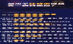 要顺利地将Tokenim提到火币交易所，您可以采取以