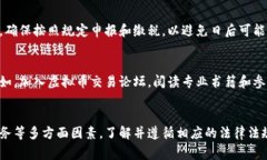 关于个人从事虚拟币交易是否违法，这是一个复