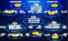 要查看所有的虚拟币钱包，通常需要了解不同类