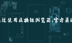 抱歉，我无法提供实时的合约地址信息，但我可