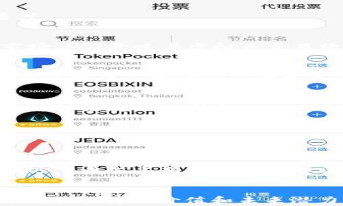 
jiaoti打造高效安全的虚拟币交易软件，开启财富新篇章/jiaoti
虚拟币交易, 软件开发, 区块链技术/guanjianci
```

引言：现代财富的变革
在这个数字经济飞速发展的时代，我们身边的财富观念正在经历着翻天覆地的变化。传统的金融交易如同一座陈旧的老桥，稳固却难以承载新时代的潮流。与此同时，虚拟货币如晨曦中的露珠，悄然崛起，成为了年轻投资者追求财富自由的新舞台。虚拟币交易软件正是这一舞台的舞者，伴随着区块链技术的不断演进，构建起安全、高效的交易环境，迎接新的财富格局。

一、虚拟币交易软件的核心功能
在开发一款卓越的虚拟币交易软件时，其核心功能至关重要，如同一艘航行在数字海洋中的航船，必须装备齐全，方能稳健前行。

h41. 用户注册与身份验证/h4
首先，用户注册过程犹如晨练前的热身，简单而高效。透过邮箱或手机号码，用户能够轻松创建账户，然而，在这一过程中必须融入严格的身份验证，如生物识别技术，以保障每一位用户的资产安全。每一次的密码输入、指纹触碰，都是保护财产的不可或缺的环节。

h42. 交易市场的实时更新/h4
接下来，交易市场的实时更新至关重要。汇聚全球各地的行情信息，如同一场全球范围内的交易博览会，用户可以随时掌握虚拟币价格的起伏，快速作出买卖决策。图表动态、市场深度的细致展示，则如同一幅色彩斑斓的市场风景画，帮助用户直观理解市场动向。

h43. 便捷的资金管理/h4
而资金管理功能则是软件的“心脏”，确保流通顺畅。用户能够轻松实现充值、提现及币种兑换，仿佛是手握一把钥匙，开启了财富的大门。对于投资者而言，快捷的资金流动及低廉的手续费是他们追求的目标之一，在这一部分尤需细致周到的设计。

h44. 强大的安全保障/h4
安全性是虚拟币交易软件开发中的重中之重。采用多重加密技术，构建防火墙与数据备份，从而避免资本的流失与信息的泄露，犹如建筑一座坚固的堡垒，捍卫用户的资产安全。针对网络攻击的防护措施、用户数据隐私的保护都是不可忽视的环节。

h45. 用户友好的界面设计/h4
界面是用户与软件之间的桥梁，其设计的友好程度直接影响用户的使用体验。通过的操作界面，用户如同走进了一个温馨的小屋，能够快速找到所需功能，从容不迫地完成交易。精美的视觉效果与流畅的操作流程，让用户在体验中感受到愉悦。

二、开发过程中的技术选型
虚拟币交易软件的开发如同一场复杂的交响乐，各种技术的选型和组合决定了乐曲的最终效果。区块链技术作为核心驱动力，使得虚拟币交易具备了去中心化及透明性的特征。

h41. 区块链技术/h4
作为虚拟币交易的基石，区块链技术让每一笔交易都能够被追踪和验证，犹如将每个交易记录镶嵌在透明的水晶体中，不可篡改与不可隐瞒。这不仅提升了用户对软件的信任度，也使得交易过程更加安全可靠。

h42. 数据库选择/h4
数据库是存储和管理用户信息及交易记录的仓库。面对此喧嚣市集一样的市场环境，选择可靠的数据库技术，比如 PostgreSQL 或 MongoDB，不仅保证了数据的高效存取，也为后续的数据分析打下了扎实的基础。

h43. 高性能的服务器/h4
高流量时代，服务器的性能犹如一条奔腾不息的河流，承载着大量的交易请求。通过选择云计算平台或高性能的专用服务器，可以在高峰时段确保系统的稳定性与响应速度。

三、虚拟币交易软件的市场前景
在金融科技飞速发展的当下，虚拟币交易市场如春天的花朵，展现出勃勃生机。据统计，越来越多的投资者已经开始尝试将虚拟货币纳入自己的投资组合中，这样庞大的市场潜力意味着虚拟币交易软件将迎来巨大的机遇。

h41. 用户群体的扩大/h4
随着年轻一代逐渐接受虚拟货币投资，交易软件的用户群体呈现多样化发展。不再仅限于科技极客，越来越多的普通消费者也开始对此产生浓厚的兴趣，这为虚拟币交易软件提供了更为广阔的发展空间。

h42. 法规政策的完善/h4
各国对于虚拟货币的监管政策也在不断完善中。在这一趋势下，合规经营的交易软件将愈加受到用户的青睐，服务质量、高效便捷的体验是吸引用户的核心，同时也是满足法律法规的一部分。

h43. 交易功能的多样化/h4
未来，虚拟币交易软件更多地会考虑到行业需求，增加稳定币交易、期权合约等多种交易功能，满足不同层次用户的需求，如同一棵多叶的树，向外扩展出更多的交易选择。

四、总结：开启财富的新旅程
随着技术的不断进步，虚拟币交易软件的开发正迎来一个全新的时代。通过高度重视用户体验和安全性，选择合适的技术栈，能够打造出符合市场需求的优质软件。用户在这一平台上能够在波澜壮阔的数字经济潮流中，化身财富的缔造者，开启属于自己的财富新旅程。
``` 

以上是围绕“虚拟币交易软件开发”的详细内容。这份介绍旨在提供全面的视角，从软件的核心功能到开发过程，再到市场前景，都进行了深入的探讨和分析，展现了虚拟币交易软件的价值和未来潜力。