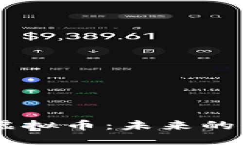 深入探索EOSC虚拟币：未来的价值与投资机会