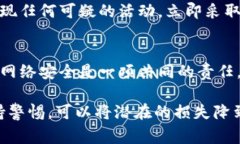 如果您在使用Tokenim或类似平台时遭遇盗窃，及时