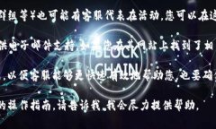 微语Tokenim钱包的客服联系方式通常可以通过以下