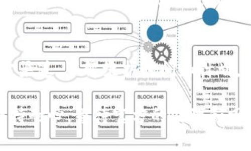 如果你遇到 Tokenim 网络无法打开的问题，可以按照以下步骤进行排查和解决：

1. 检查网络连接
首先，确认你的互联网连接是否正常。你可以尝试打开其他网站，看是否可以正常访问。如果其他网站也打不开，可能是你的网络连接出现了问题。此时可以尝试重启路由器，或者连接到其他网络，比如使用手机数据网络。

2. 清除浏览器缓存
有时候，浏览器缓存可能会导致页面无法加载。你可以清除浏览器的缓存后再试一次。大多数浏览器在设置中都有这个选项。具体方法如下：
ul
  liChrome: 设定  隐私与安全  清除浏览数据。/li
  liFirefox: 选项  隐私与安全  缓存的Web内容  清除。/li
  liSafari: 偏好设置  隐私  管理网站数据  删除所有。/li
/ul

3. 使用不同的浏览器或设备
如果在一个浏览器中无法打开 Tokenim，尝试在另一个浏览器中访问，比如从 Chrome 切换到 Firefox，或者使用手机访问。如果换了设备仍旧无法访问，问题可能出在 Tokenim 服务器本身。

4. 检查是否被墙
Tokenim 可能会在某些地区受到限制或屏蔽。如果你在特定地区访问时遇到问题，可以尝试使用 VPN 工具改变你的 IP 地址。选择一个安全可靠的 VPN，再次尝试访问 Tokenim。

5. 查询社交媒体或论坛
有时候，服务中断或维护会导致平台无法使用，你可以访问 Tokenim 的社交媒体页面（如 Twitter、Facebook 等）或者相关论坛，查看是否有其他用户遇到相同的问题，以及是否有发布的官方通知或解决方案。

6. 联系客服支持
如果以上方法都无法解决你的问题，可以考虑直接联系 Tokenim 的客户支持。大多数平台都会提供技术支持的邮箱或在线聊天功能，你可以详细描述你的问题，他们可能会提供更直接的解决方案。

7. 关注维护和升级通知
Tokenim 有时会进行系统维护和升级，这种情况下，访问的困难是正常的。定期访问他们的官方渠道，了解维护时间和计划，避免不必要的困扰。

通过以上多种方法，希望你能够顺利解决 Tokenim 网络无法打开的问题。如果问题依旧，请保持耐心，等待官方的处理和回复。