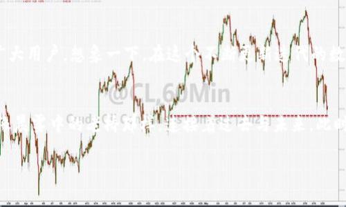 xxxx开通EOS，踏入区块链新世界/xxxx  
EOS, 区块链, Tokenim/guanjianci  

引言：探索区块链的新起点  
在这个瞬息万变的信息时代，区块链技术如同一轮冉冉升起的朝阳，以其去中心化、透明化的特性吸引着无数目光。Tokenim作为一款创新的数字资产管理平台，正是这场区块链革命的先锋之一。而开通EOS（Ethereum Operating System）账户，犹如为这场旅程打开了一扇窗，使得用户能够轻松进入这个充满机遇和挑战的新世界。

EOS：一场区块链的革命  
EOS，作为一种先进的区块链协议，对比于传统的以太坊，以其更高的交易速度和更加灵活的智能合约功能，展现了无与伦比的优势。想象一下，一座繁忙的城市，高速的地铁系统让乘客可以在短短几分钟内穿越千米，而EOS正是这样一条让日常交易如行云流水般顺畅的道路。它的目标不仅是为开发者提供便利，更是为了满足用户对快速、高效服务的渴望。

Tokenim的优势：数字资产的掌控者  
Tokenim平台旨在为用户提供一个安全、便捷的数字资产管理环境。就像一个温暖的家，给每一位用户带来归属感和安全感。在这里，用户可以自由地管理和交易各类数字资产，尤其是在开通EOS后的表现更为出色。无论是为热爱投资的用户提供的工具，还是对开发者开放的强大API，Tokenim都成为用户信赖的伙伴。

如何开通EOS账户：一步步走向未来  
开通EOS账户的过程犹如铺设一条通往未来的旅程。首先，用户需要在Tokenim平台注册一个账户。可以想象，在这个虚拟的大厅里，用户填入的信息犹如一个个闪亮的星星，闪烁着未来的可能性。接下来，用户需要选择“开通EOS账户”的选项并按照系统提示完成相关步骤。在这个过程中，用户将经历身份验证、安全设置等环节，就如同层层把守的城门，确保那道光明的大门是安全的。

数字资产的安全性：护航者的角色  
在这个数字化时代，如何确保资产的安全如同保护家园的堡垒。Tokenim始终将用户的安全放在首位，采用行业领先的加密技术和多重验证手段，保证每一笔交易的合法性和安全性。想象一下，在一座巨大的银行中，金库的重重保险柜就像Tokenim的防护措施，守护着用户的每一份资产，让人倍感安心。

交易的便捷性：快如闪电的体验  
一旦账户开通，用户可以在Tokenim平台上轻松进行EOS交易。这一过程中，几乎没有延迟或阻碍，就像是一条流淌的河流，顺畅而自由。用户可以通过简单的操作界面，轻松选择买入或卖出，随时随地把握市场动向，迅速做出决策，仿佛置身科技变革的前沿，体验着时代的脉搏。

社区的力量：携手共进的温暖  
Tokenim不仅是一个数字资产管理平台，更是一个充满活力的社区。在这里，用户之间的互动如同溪水潺潺，串联起无数个梦想和希望。通过参与社区活动，用户能够分享经验、交流见解，还可以借此机会结识来自五湖四海的志趣相投的朋友。这里，每一个声音都被倾听，每一个想法都有可能成为现实。

未来展望：与时俱进的态度  
随着区块链技术的不断进步，Tokenim也在不断完善自身，以应对未来的各类挑战。无论是用户体验的，还是技术架构的升级，Tokenim都在致力于以最优质的服务回馈广大用户。想象一下，在这个不断更新迭代的数字世界，每一次努力都犹如扎根于大地的种子，终将在未来的阳光下茁壮成长。

结语：勇敢踏出第一步  
开通EOS账户并不只是一个简单的操作，而是一个全新旅程的开始。它是勇敢者的选择，是探索者的起航。在Tokenim的帮助下，您将踏入一个充满可能性和机遇的未来。像晨雾中的老桥那样，连接着过去与未来，此时此刻，您也正站在实现梦想的桥头，期待着那一天的到来。  

通过Tokenim开通EOS账户，开始您的区块链之旅吧！无论您是渴望投资回报的商人，还是幻想技术无限可能的开发者，未来的所在，尽在眼前。